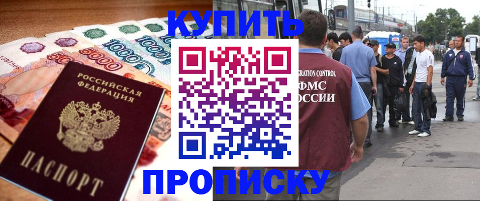 найти адрес прописки в Змеиногорске