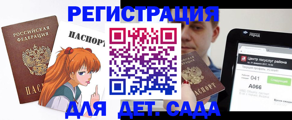 временная регистрация госуслуги в Змеиногорске