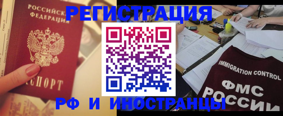 прописка для кредита в Змеиногорске